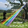 Parque Escénico al Aire Libre Colgante de Árbol Decoración de Cuerda Arcoíris Jardín de Infancia Construcción Comunitaria Instalación de Cuerda Arcoíris Dispositivo de Cuerda Arcoíris