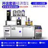 Juego Completo de Equipamiento para Tienda de Té con Leche, Mostrador de Barra de Agua, Banco de Trabajo Refrigerado para Tienda de Bebidas, Banco de Trabajo Refrigerado Ranurado Comercial de Acero Inoxidable
