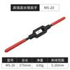 Llave de Carraca Ajustable con Barra de Extensión para Roscado, Llave de Manivela para Machos, Acero Templado Completo