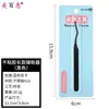 Pinzas para Pestañas Postizas sin Pegamento, Pinza Dorada de Pluma, Fénix de Alta Precisión con Recubrimiento Antiadherente, Pinzas para Pestañas Antiadherentes, Herramientas de Belleza