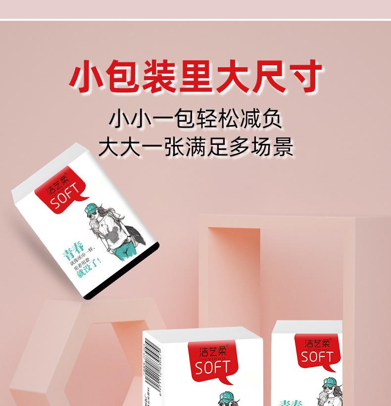 洁艺柔手帕纸-详情页_04.jpg