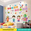 1 de junio Pegatinas de Dibujos Animados para Aula Habitación de Bebé Pintura Decorativa Superficie de la Pared En la Pared Papel Tapiz de Pared Pegatinas de Pared para Educación Temprana Grandes