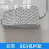 Acessórios para máquina de borda: eixo do motor, regulador de velocidade, lâmina de aparar, disco de polimento, interruptor de pedal, tubo de aquecimento e suporte da placa de pressão