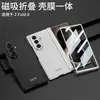 Adecuado para Samsung Z Fold8 Ultra Funda de Teléfono, Cubierta Lateral Simple para Pantalla Plegable, Protección Completa de Bisagra, Soporte, Anticaídas, Exportación