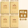 Libro de ejercicios para estudiantes de primaria libro de pinyin libro de ejercicios caracteres nuevos cuadrícula Tian zi texto libro de inglés matemáticas beige protección ocular