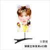 Idol Novato Bi Wenjun Bi Presidente Pinza para el Cabello 3D Pinza para el Cabello con Resorte Mercancía de Concierto Personalizado
