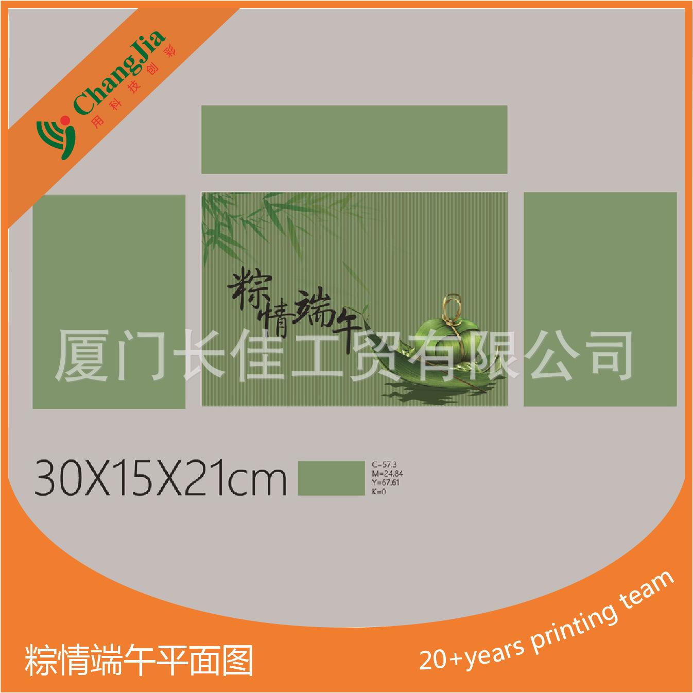端午礼盒图-06.jpg