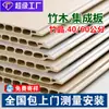 Paneles de Pared Integrados de Fibra de Madera de Bambú, Paneles de Techo de PVC de Autoinstalación, Paneles Decorativos de Pared Interior, Paneles de Cristal de Carbono, Paneles de Protección de Pared
