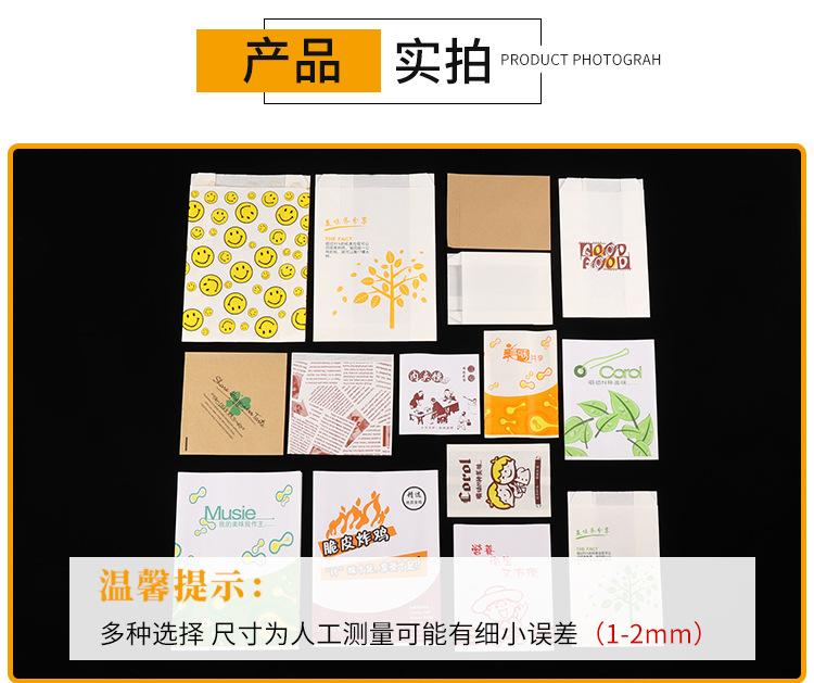 防油纸袋