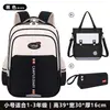Set de Tres Piezas para Mochila Escolar Nueva, Bolsa para Tutorías y Estuche para Estudiantes de Primaria Grados 1-3-6, Niños y Niñas, Estudiantes de Secundaria y Preparatoria, Mochila