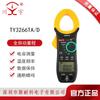 Produtos genuínos Nanjing Tianyu multímetro alicate amperímetro digital de bolso medidor alicate amperímetro amperímetro TY3266TA