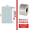 Papel Térmico Aili Auténtico Gris Plateado Resistente a Tres Pruebas Papel Adhesivo Autoadhesivo de Colores Etiqueta Producto Pegatina para Impresión de Códigos de Barras