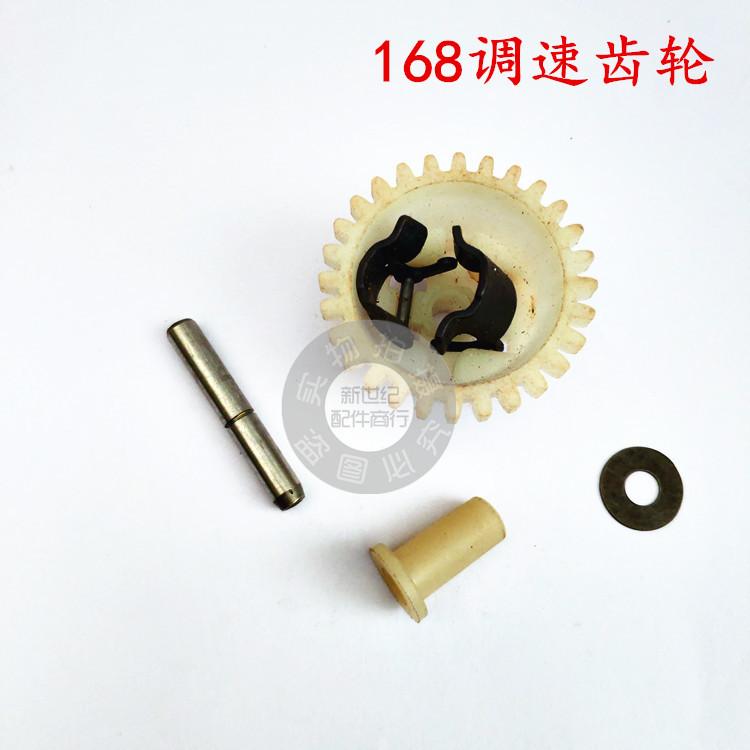 168调速齿轮_副本