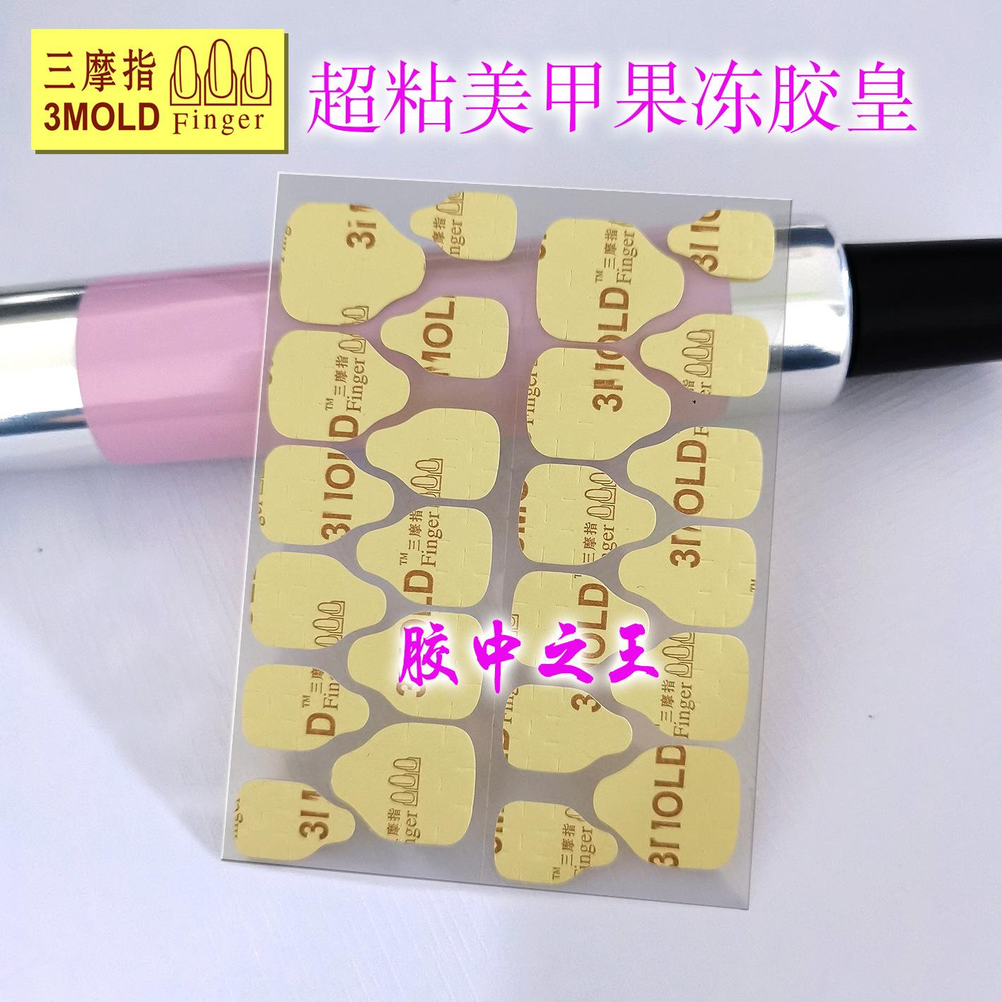 三摩指