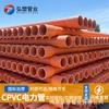 Suministro Directo de Fábrica Tubo de Protección de Cable CPVC Tubo de Alimentación de PVC-C Tubo de Alta Tensión para Cable y Alambre Tubo Empotrado Tubo en Hilera
