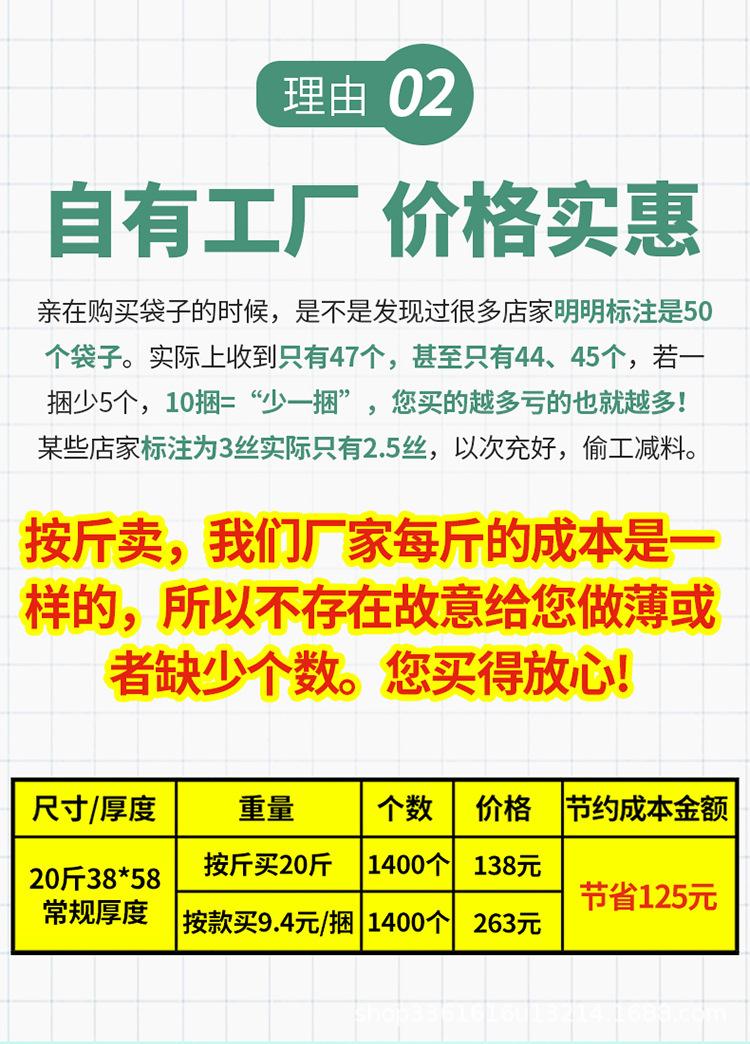 塑料袋详情1_04.jpg
