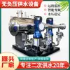Equipamento de Fornecimento de Água Sem Pressão Negativa, Sistemas de Ar Condicionado Central, Fornecimento de Água Doméstica para Edifícios Industriais