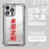 Capa de Celular com Airbag nos Quatro Cantos Personalizada com Seu Próprio Design para iPhone 18 Pro, Customização Personalizada DIY para Processamento do Apple 16 Pro