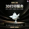 Serviço profissional de impressão 3D para figuras de anime em resina fotossensível branca ABS, artesanato e processamento de handboard customizado