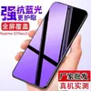 Película Templada para Pantalla Completa realmeGTNeo3 GTneo5SE Luz Azul GT2Pro Anti-Espionaje para Neo2