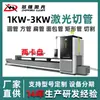 Máquina de Corte Láser para Tubos 2000W Fabricante Produce Máquina de Corte Láser para Metal Totalmente Automática con Servos CNC