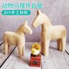 Adornos de animales de madera caballo diy para padres e hijos hechos a mano auto-hechos Mosaico manualidades decorativas juguetes creativos para niños