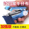 Máquina de Coser Pequeña para el Hogar Totalmente Automática Portátil de Mano Eléctrica Pequeña Máquina de Coser Manual y Reparación de Ropa Artefacto