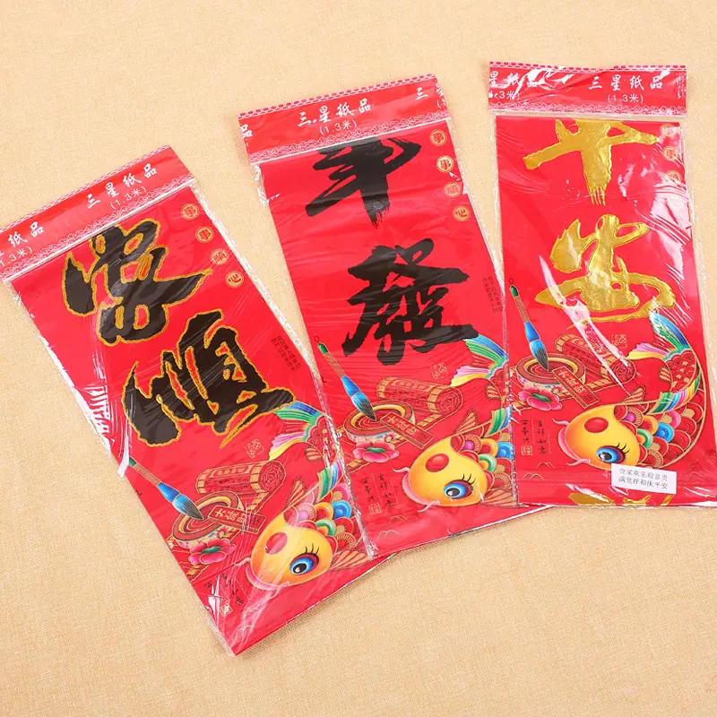 吉祥鱼对联-7.jpg