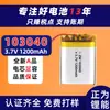 Batería de litio de polímero de alta venta del fabricante 103040 3.7v1200mAh juguete instrumento de belleza lámpara batería ternaria