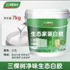 Sanshu saúde ecológica Látex branco alta aderência cola artesanal DIY proteção ambiental cola ecológica cola forte para marcenaria cola branca