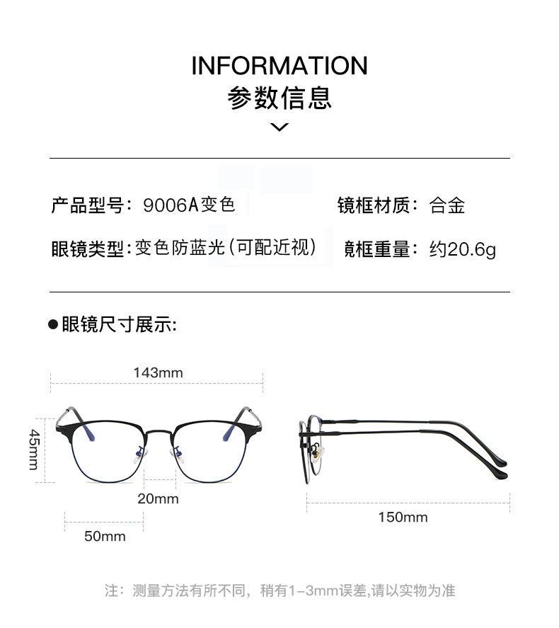 变色防蓝光眼镜 变色眼镜 防蓝光变色眼镜