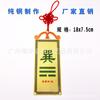 Ángulo suplementario de carcasa Kankun a Gen Gan de Zhenxun Gua Orientación Feng Shui Listado de Cobre Material de Latón Tienda de Fábrica