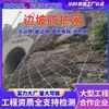 Rede de Proteção de Talude Ferroviário, Redes Ativas e Passivas, Rede de Proteção de Cabo de Aço, Rede de Proteção Ativa para Entrada de Túnel