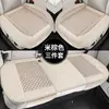 Cojín para asiento de coche de seda helada, juego de tres piezas, totalmente cerrado, transpirable, antideslizante, almohadilla refrescante de verano, universal para todas las estaciones, funda de asiento para asiento del conductor y asiento trasero