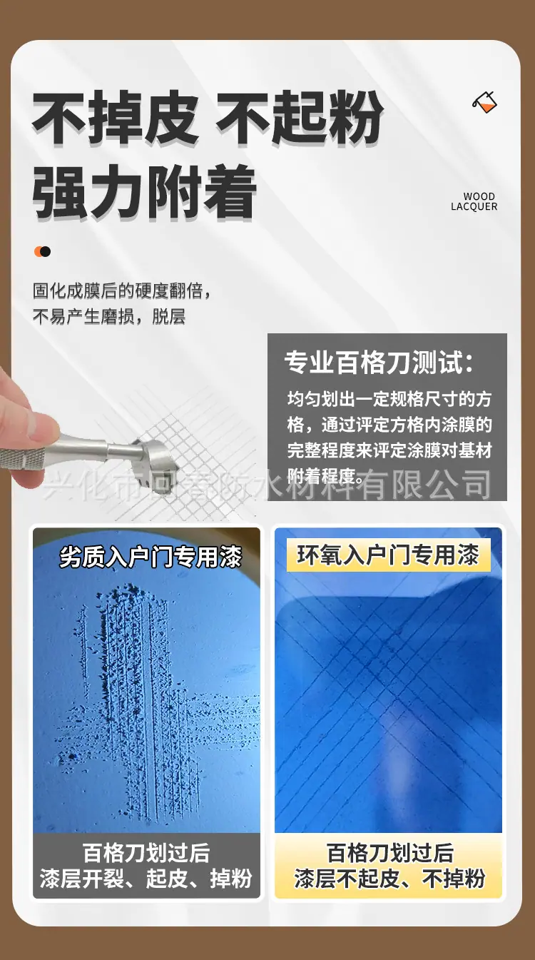 入户门改色漆_11.jpg