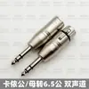 Adaptador Macho de 6.5mm a Macho XLR, Adaptador Grande de Tres Pines de 6.35mm a Conector Macho/Hembra XLR, Convertidor XLR a 6.35mm