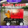 Camión Bomba de Control de Inundaciones y Rescate de Emergencia Montado en Vehículo Bomba Autocebante Fuerte para Aguas Residuales Móvil Conveniente Bombeo y Drenaje de Acumulación de Agua de Alto Rendimiento Especial