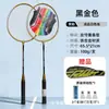 Raqueta de Bádminton Duradera Alta Elasticidad Nuevo Juego de Doble Raqueta Universal para Adultos Estudiantes Viene con Bolsa Raqueta Especial para Competición de Adultos