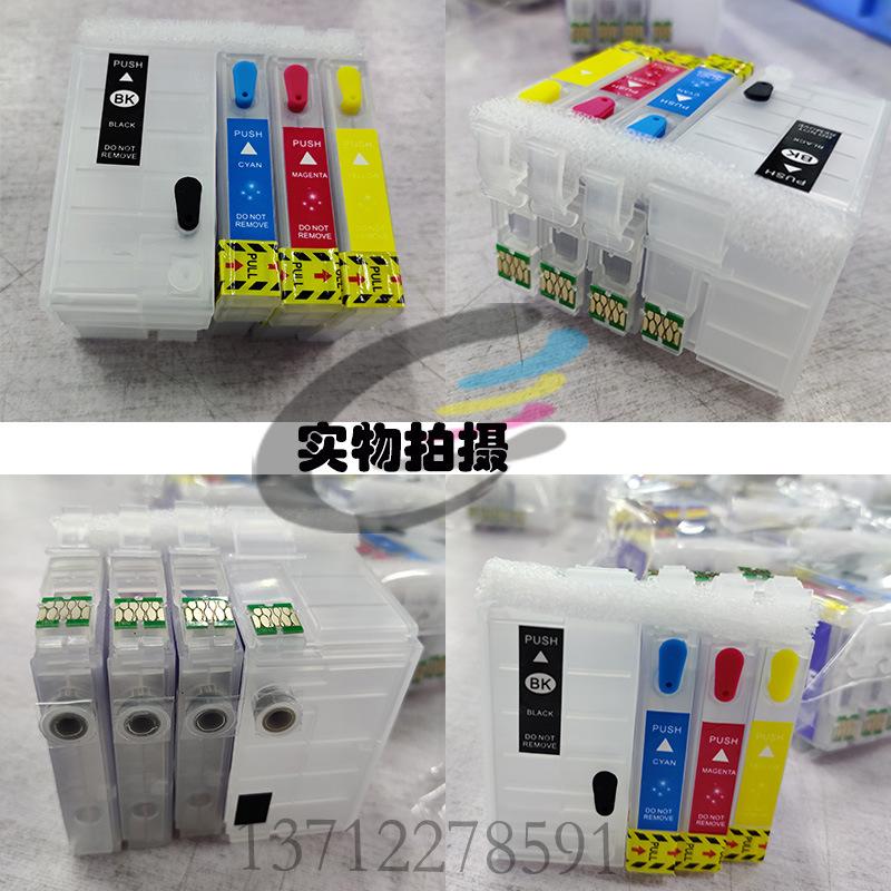 T252填充墨盒6