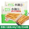 Sanquan Frituras de Óleo de Erva-Doce Cozinha Rápida 240g*5 Sacos Ingredientes para Hot Pot Café da Manhã Semiacabado Lanches para Air Fryer Frituras de Óleo