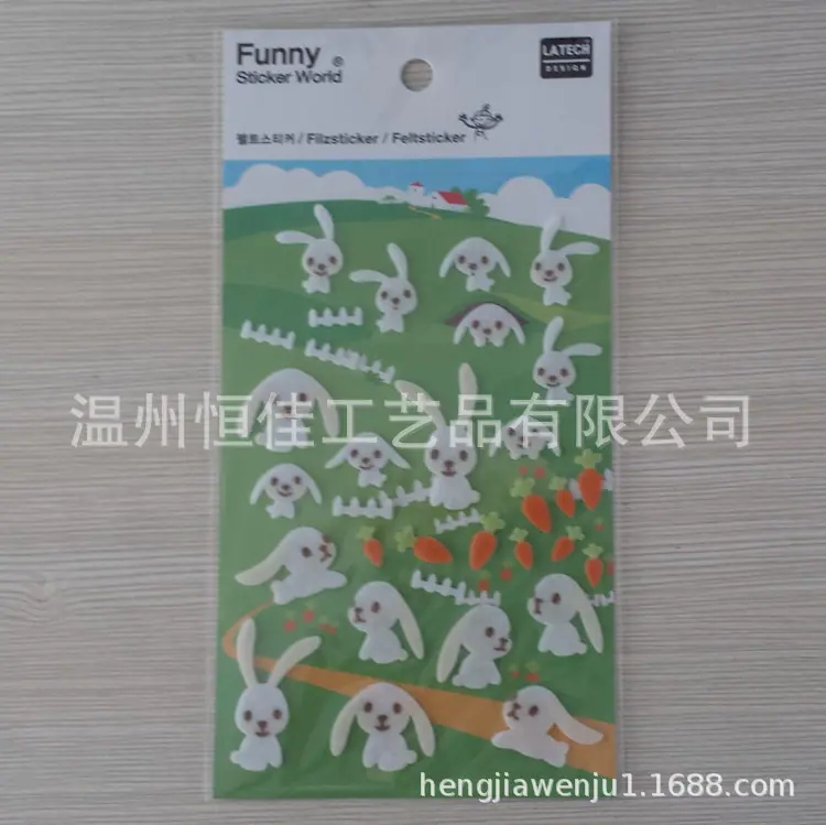 毛毡贴纸