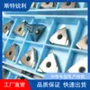 Lâmina de Carboneto Zhuzhou de Alta Qualidade Rpmt1204 Rpmw 1204 Hs5130 R6 para CNC