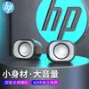 Altavoz Combinado 2.1 para Computadora Hp/Hp Dhe-2111S Altavoz USB para Escritorio Todo en Uno Laptop