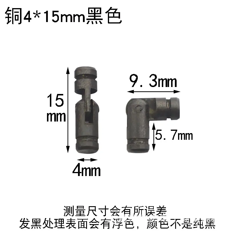 圆柱合页4-15黑色.jpg