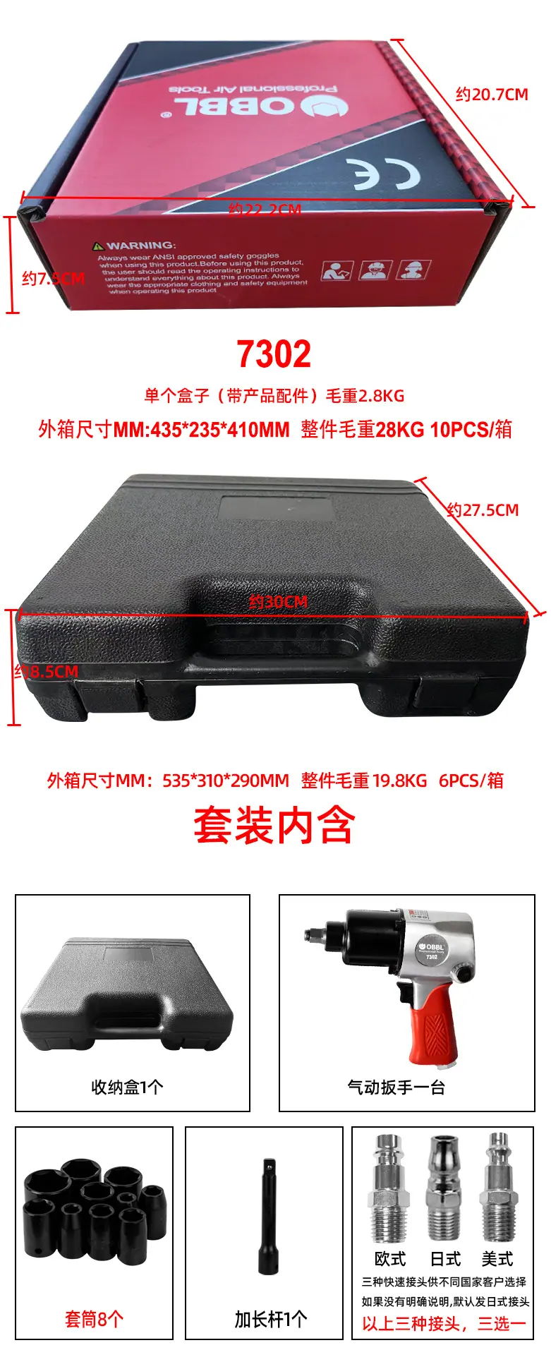 通用盒子尺寸7302.jpg