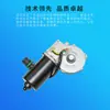Adequado para motor de limpador de para-brisa de caminhão Volvo 84092304 20442878 404767
