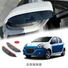 Adequado para Geely Panda defletor de chuva para retrovisor defletor de chuva para janela lateral viseira de sol para janela
