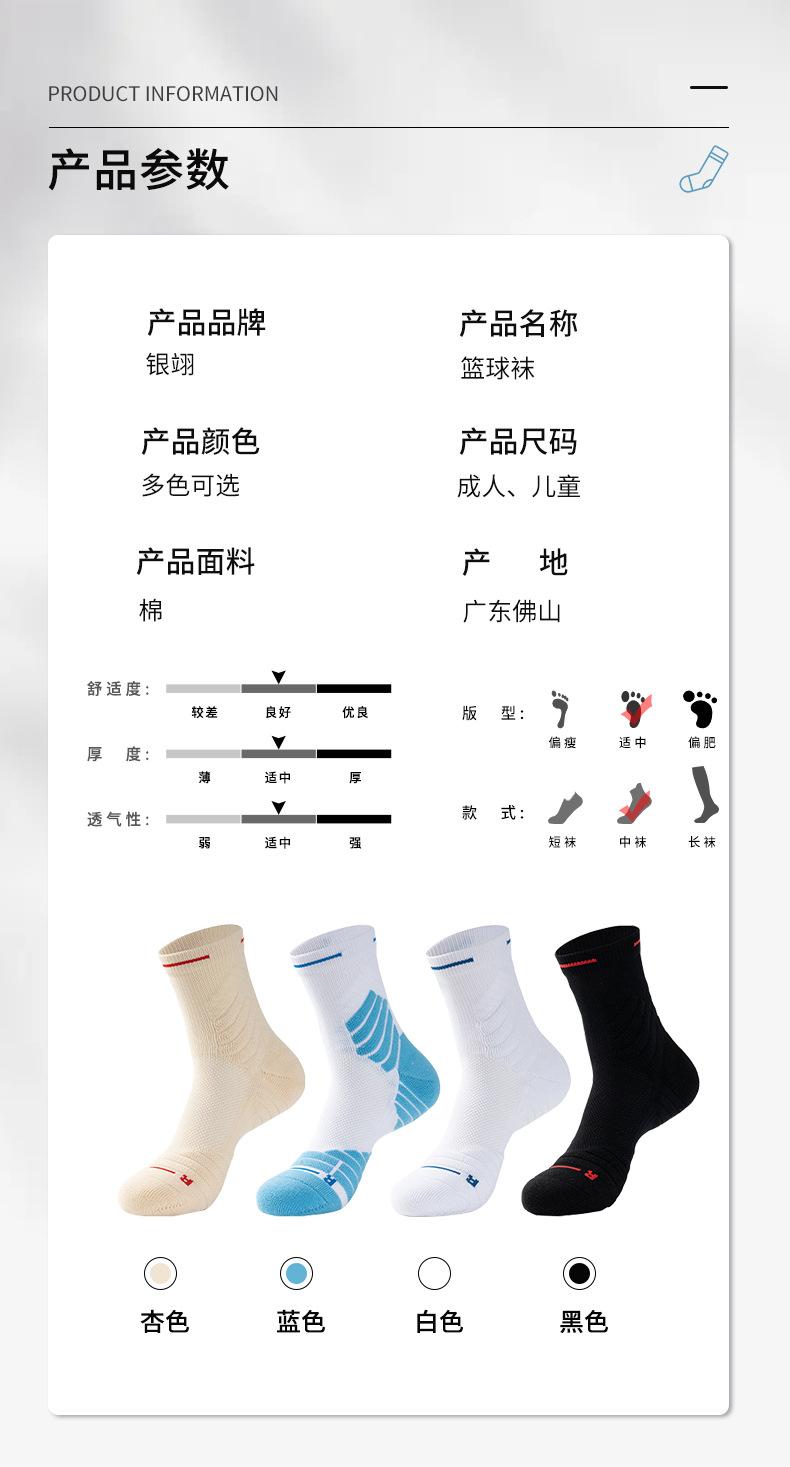 篮球袜_08