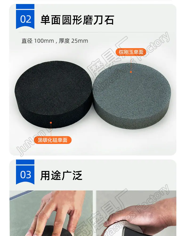圆形磨刀石 圆磨块 便携式家用厨房户外圆形磨刀石 round shape sharpening stone 黑碳化硅双面 棕刚玉 白刚玉 单面 100X25MM 80X25MM 100X20MM 75X25MM 开刃 脚刀 鱼钩 斧头打磨油石 圆磨刀石 圆形油石 圆形磨刀石 半圆磨刀石 家用圆形磨刀石 半圆形磨刀石 小型圆形磨刀石 手持圆形磨刀石 椭圆磨刀石 椭圆形磨刀石 磨玻璃圆形油石 手持圆形磨刀石 手握式 使用方便 红白 蓝白 黑绿谈 棕双面户外 磨脚石 家用菜刀厨房开刃斧头 跨境外面油石 亚马逊油石 超精油石 精磨抛光 批发 地摊货源 跑江湖 多功能 包邮 手动  定做 菜刀 大号 小号 开刃 磨刀神器 定角磨刀器 迷你条 磨石油石 砥石 磨刀石油石 商用 抛光油石 磨刀架 超细 粗磨 细磨 磨操刀剪刀 开刃 Sharpending stone 单面油石 单板磨刀石 家用厨房户外油石 磨刀石塑料底座 白刚玉WA 氧化铁红 绿碳化硅GC 黑碳化硅C 铬钢玉PA 碳化硼 磨刀器 套装 单面 精磨粗磨细磨跨境外贸，精磨油石，粗磨，细磨，跑江湖 摆地摊 菜刀剪刀屠宰刀 大号小号油石 魔石 陶瓷免烧油石 批发工厂定制 厂家磨刀神器 定角 地摊货源 跑江湖 磨刀工具 磨刀石天然 磨刀架 迷你 陶瓷磨刀棒 商用磨刀石 knife 手持磨刀 磨刀石日本 磨刀石底座 砥石 粗磨 细磨 精磨 单面 迷你   金钢砂磨刀石 金刚沙磨石 180X60X15MM 红蓝白绿黄 精磨油石 细磨sharpening stone 家用厨房户外油石磨刀石 120 240 400 600 800 1000 1500 2000 3000 4000 5000 6000 7000  8000 9000 10000 20000目