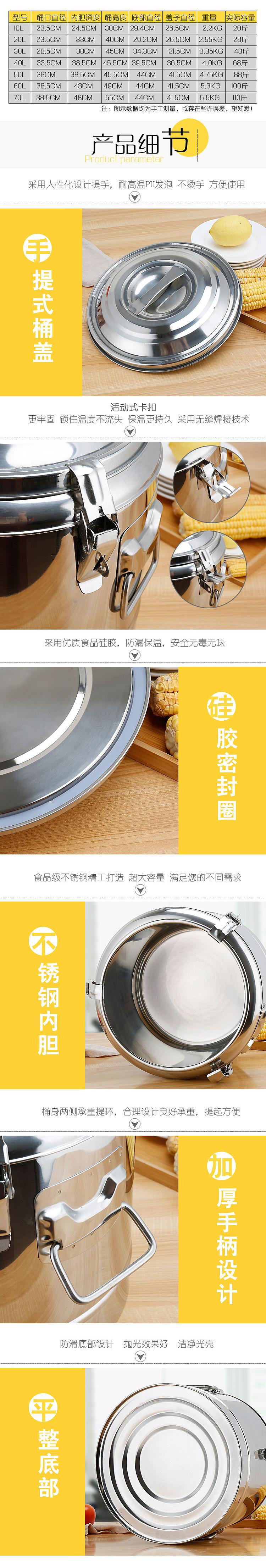 750保温桶2